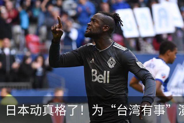 日本动真格了！为“台湾有事”演练撤离，12万岛民都得提前打包！