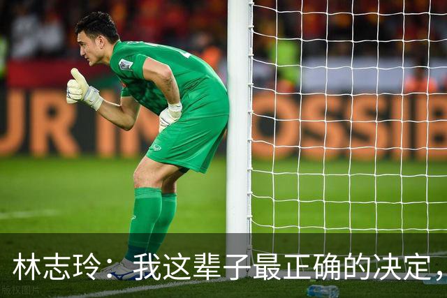 林志玲：我这辈子最正确的决定，就是放下身段主动向日本男人求婚