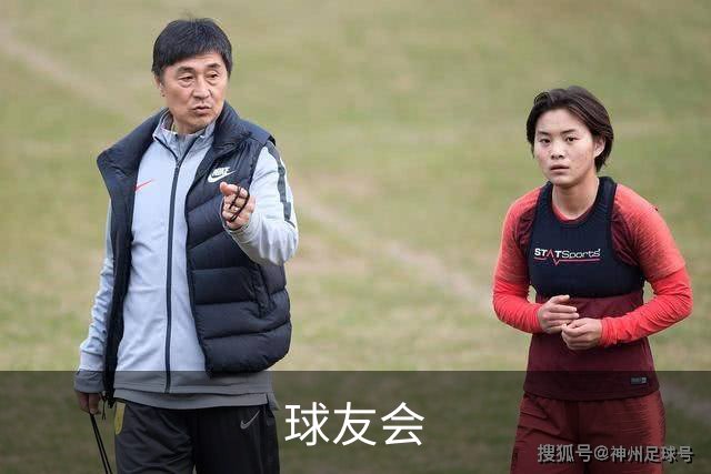 关于球友会